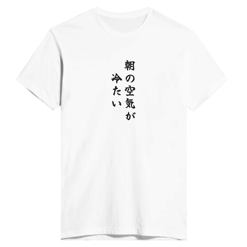 朝の空気が冷たい