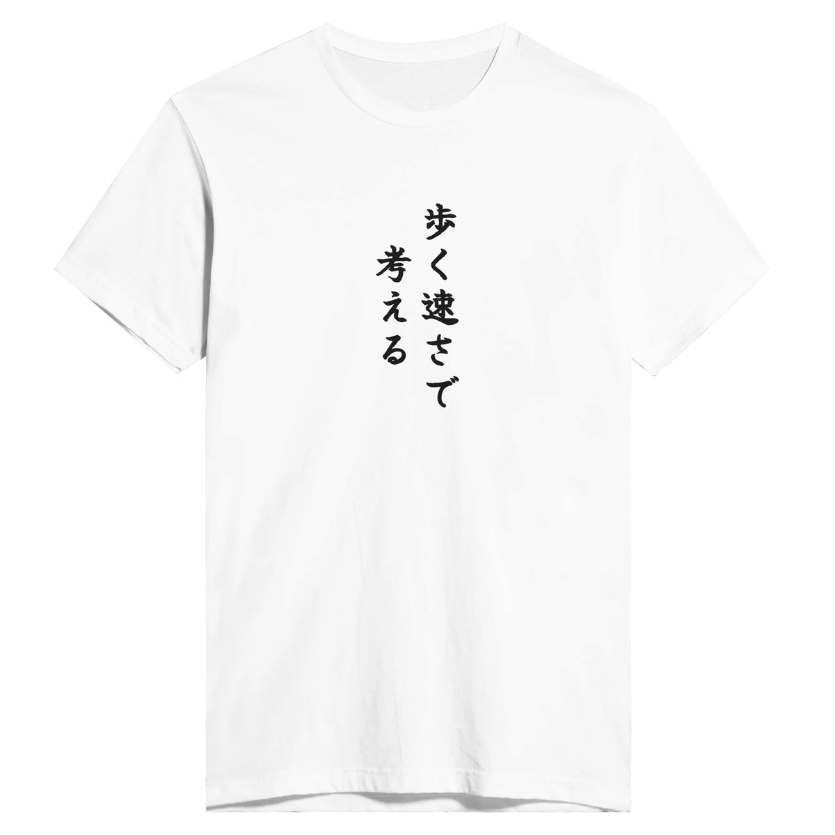 歩く速さで考える