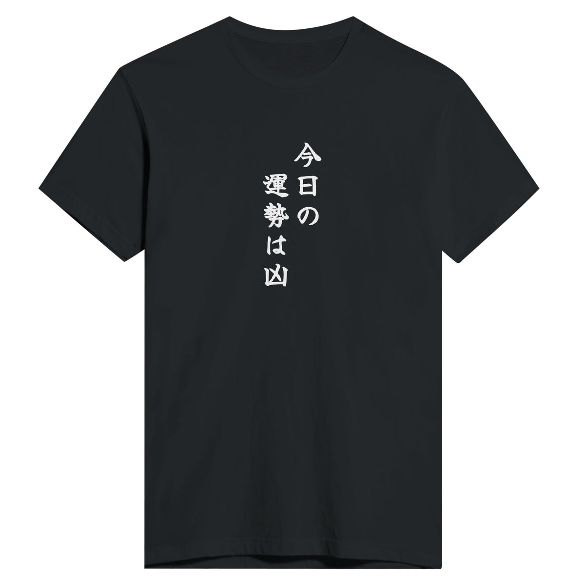 今日の運勢は凶 もう一方のカラー