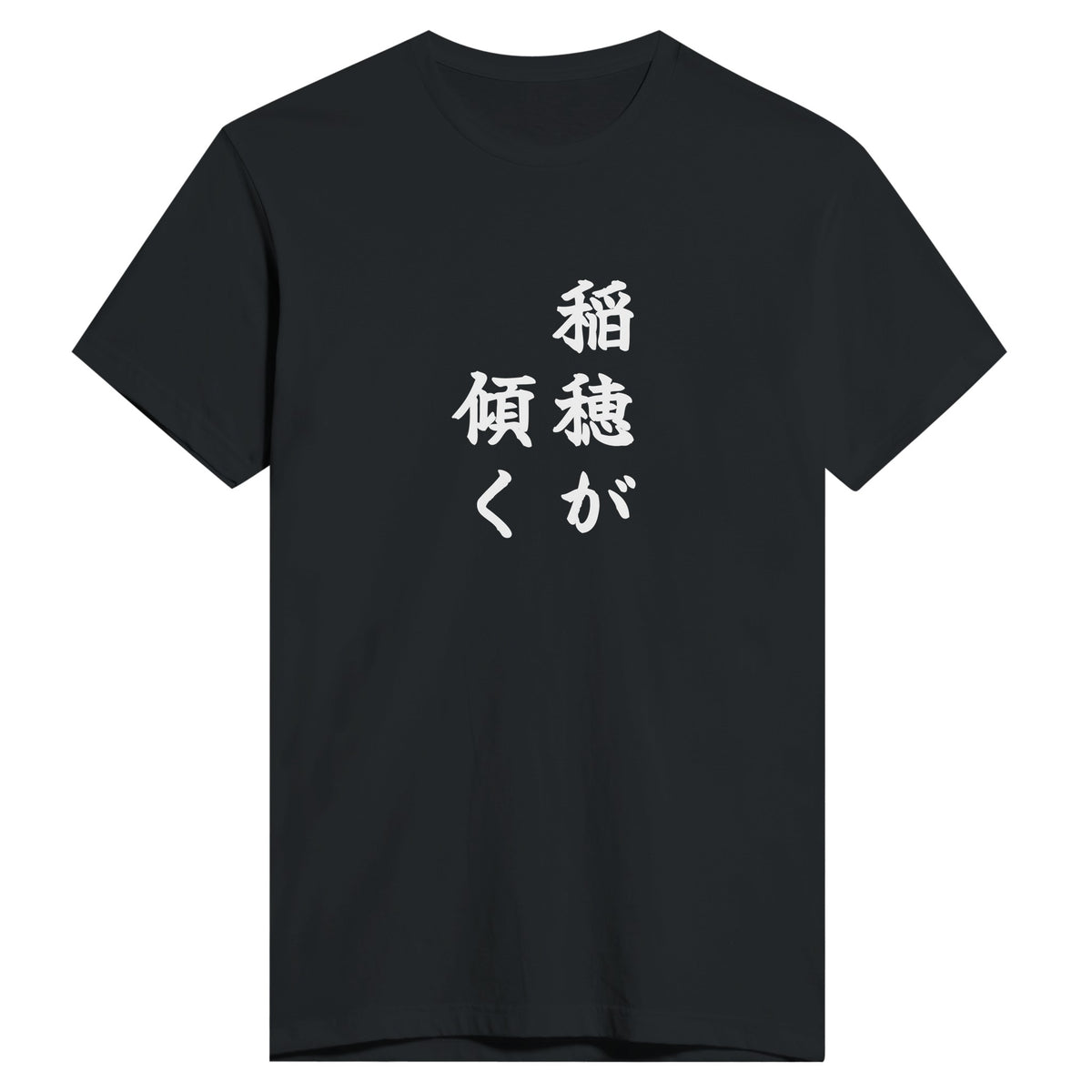 稲穂が傾く もう一方のカラー