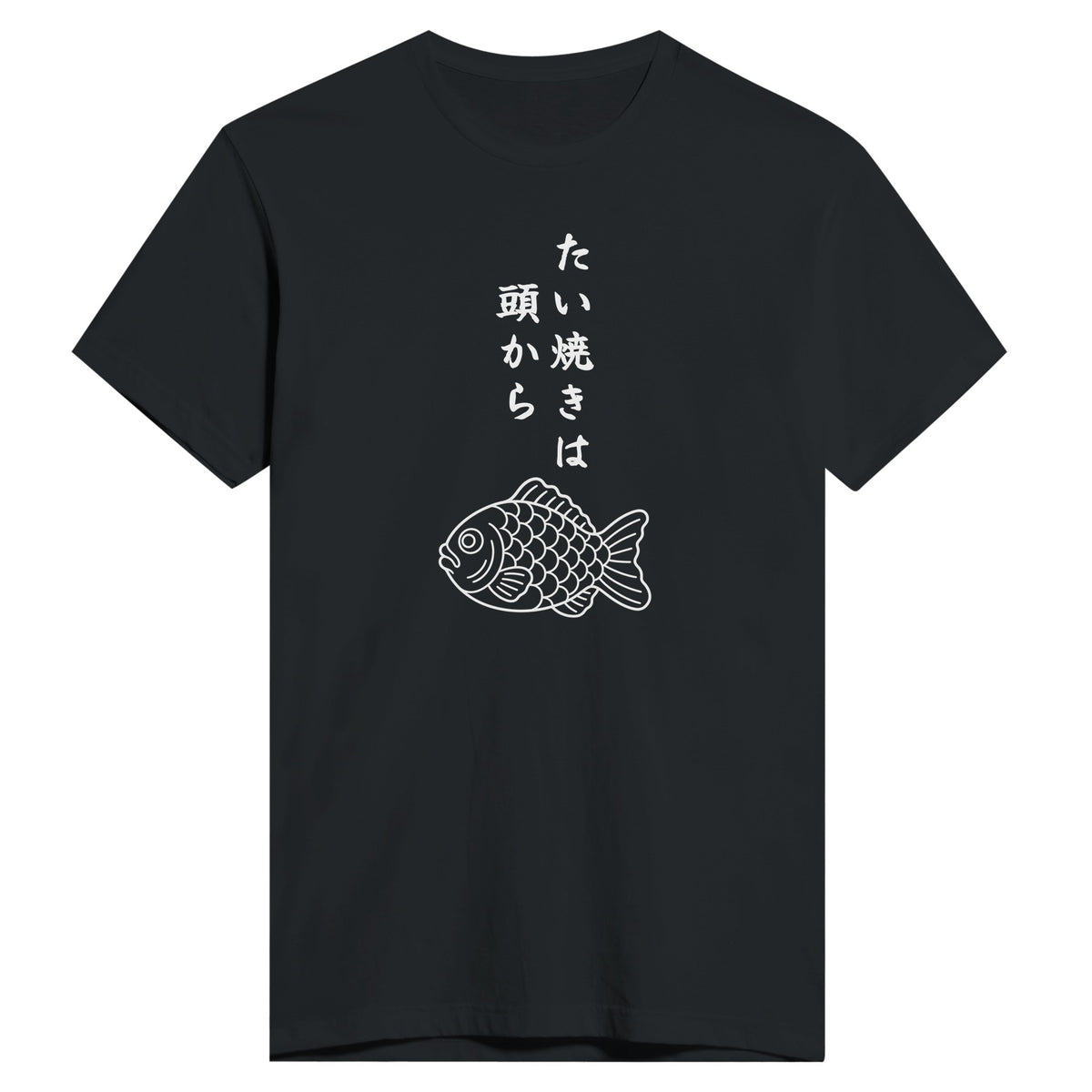たい焼きは頭から もう一方のカラー