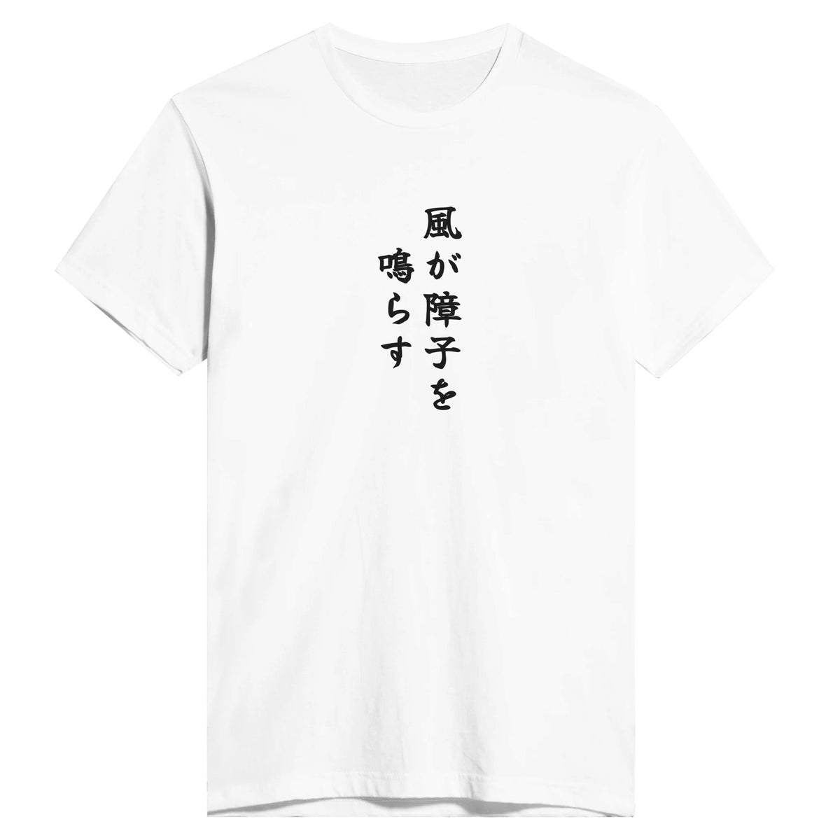 風が障子を鳴らす