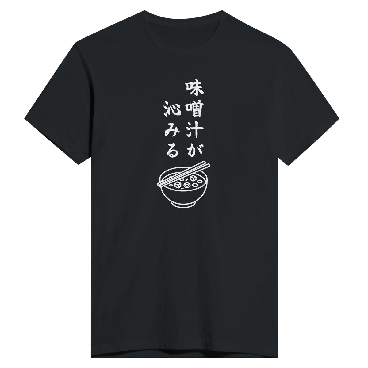 味噌汁が沁みる もう一方のカラー