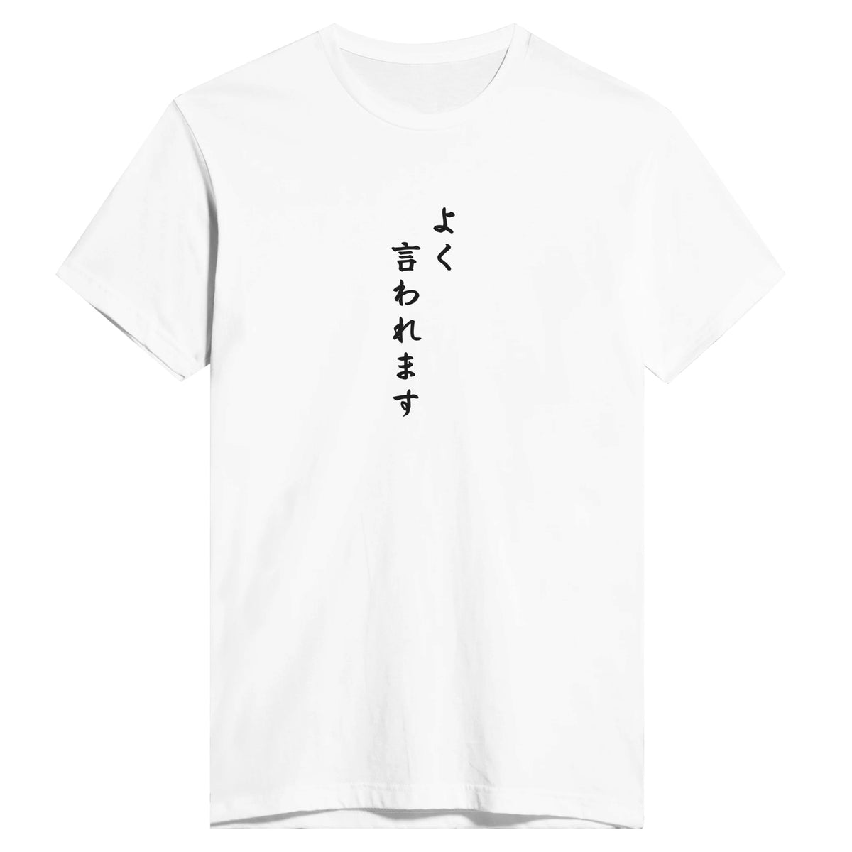 よく言われます