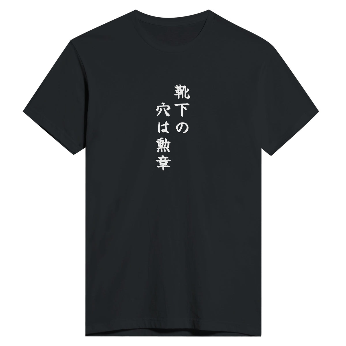 靴下の穴は勲章 もう一方のカラー