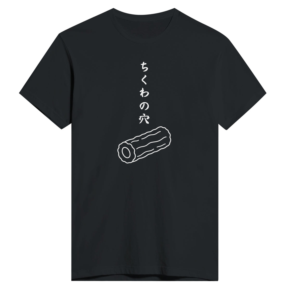 ちくわの穴 もう一方のカラー