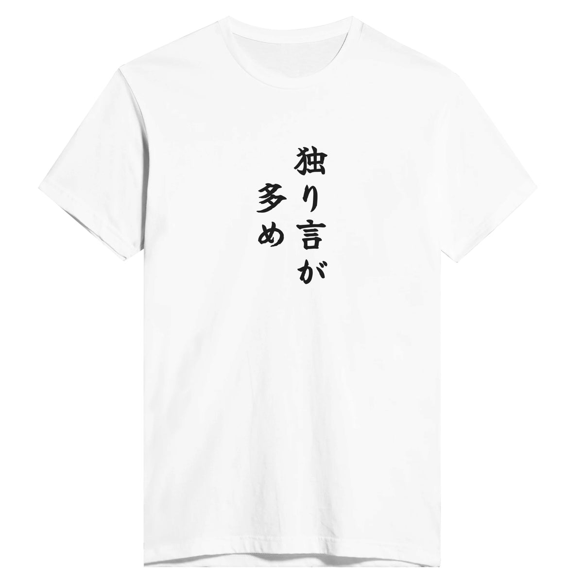 独り言が多め
