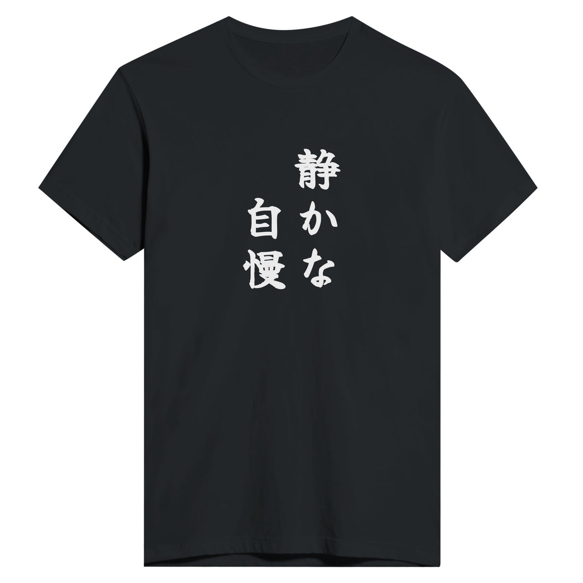 静かな自慢 もう一方のカラー