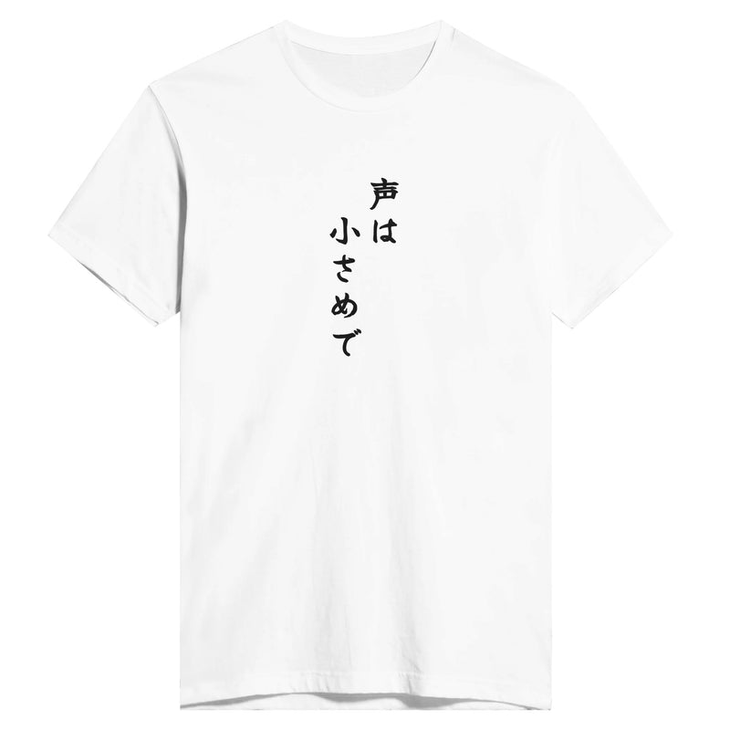 声は小さめで