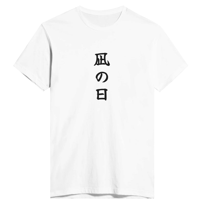 凪の日