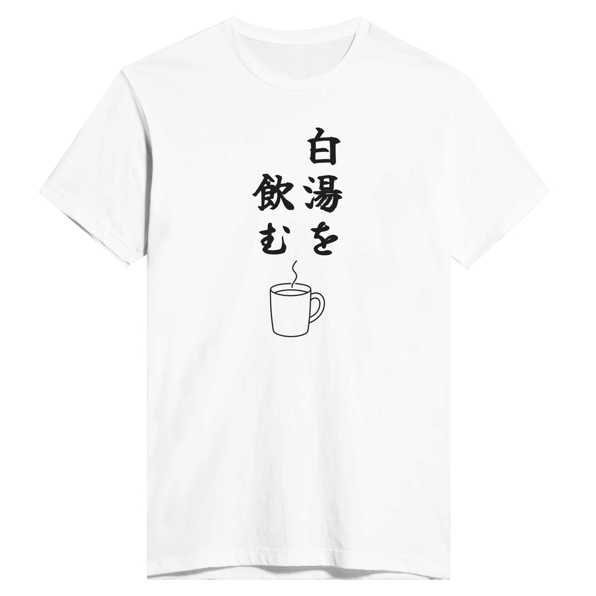 白湯を飲む