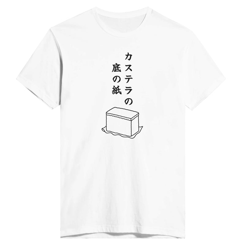 カステラの底の紙
