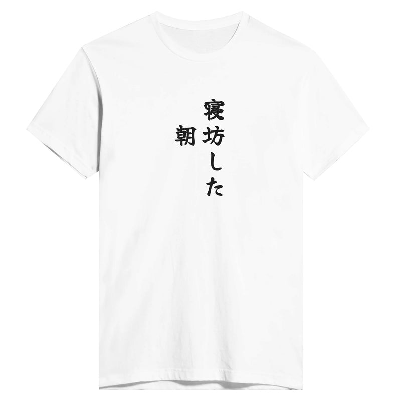 寝坊した朝