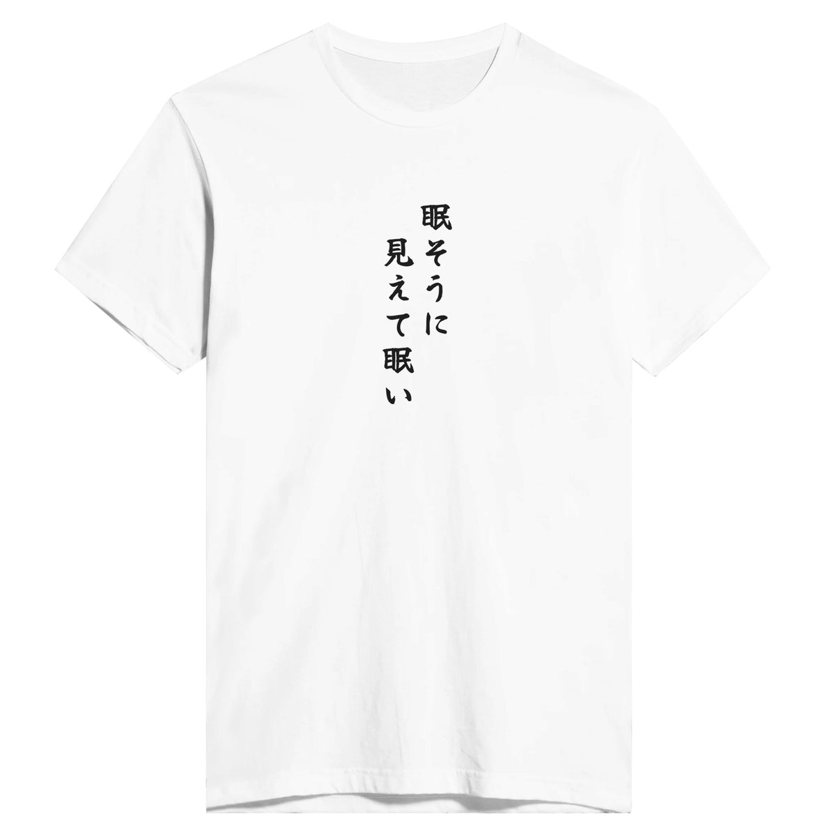 眠そうに見えて眠い