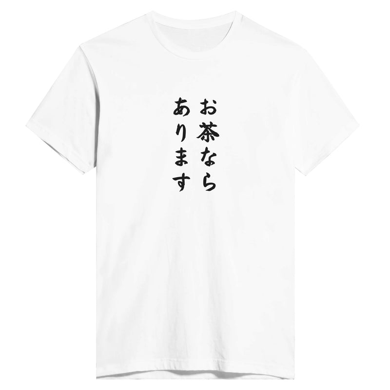 お茶ならあります