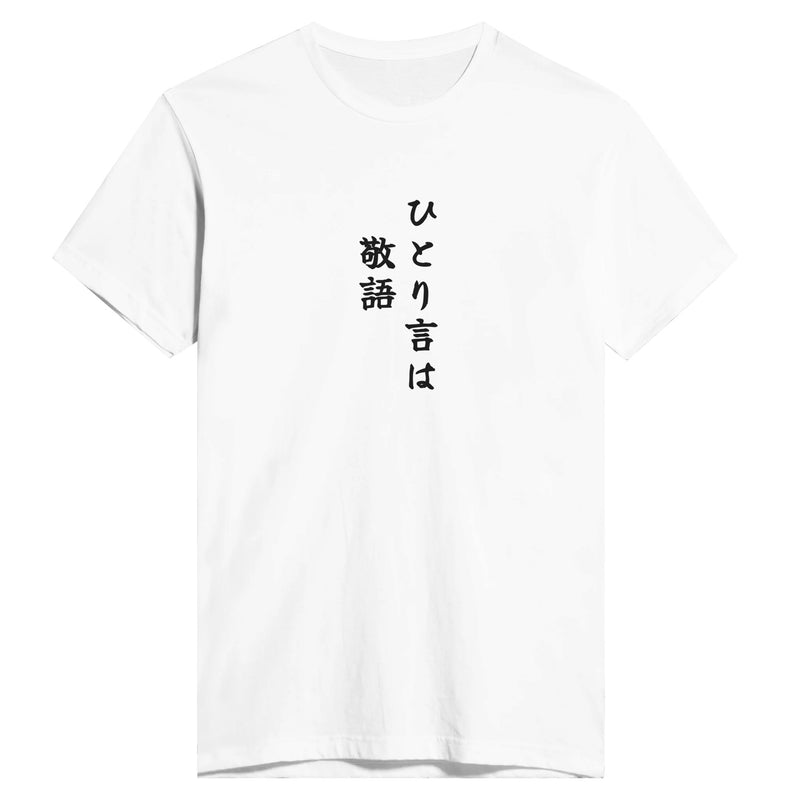 ひとり言は敬語