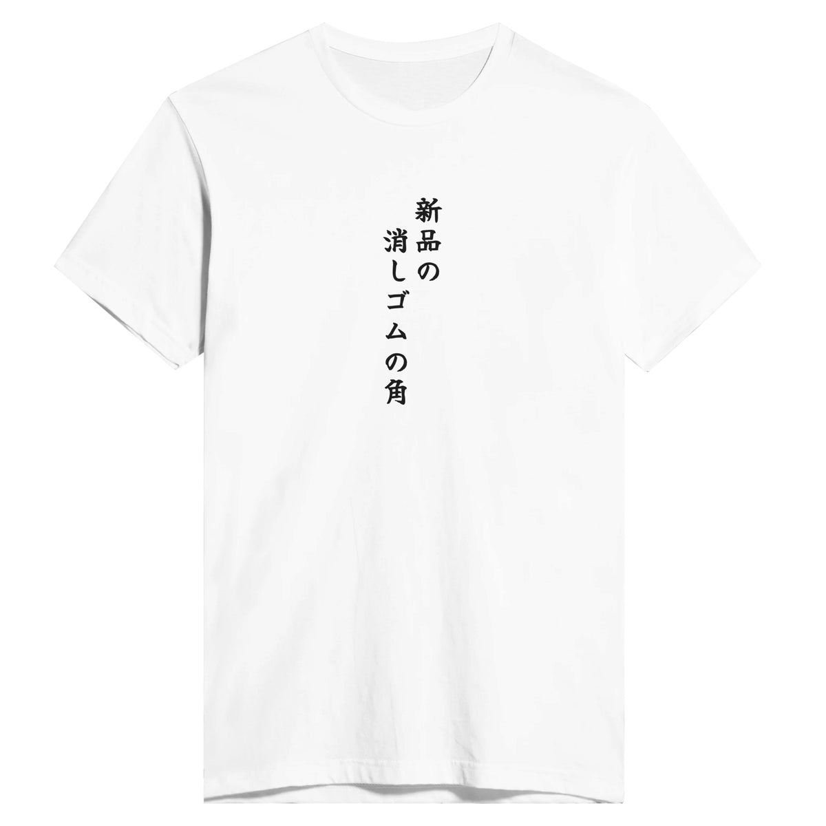 新品の消しゴムの角