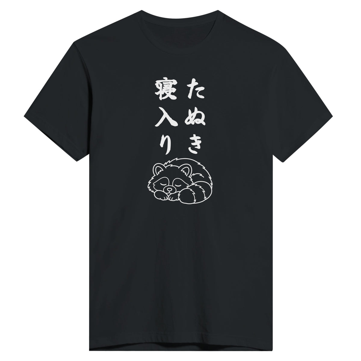 たぬき寝入り もう一方のカラー