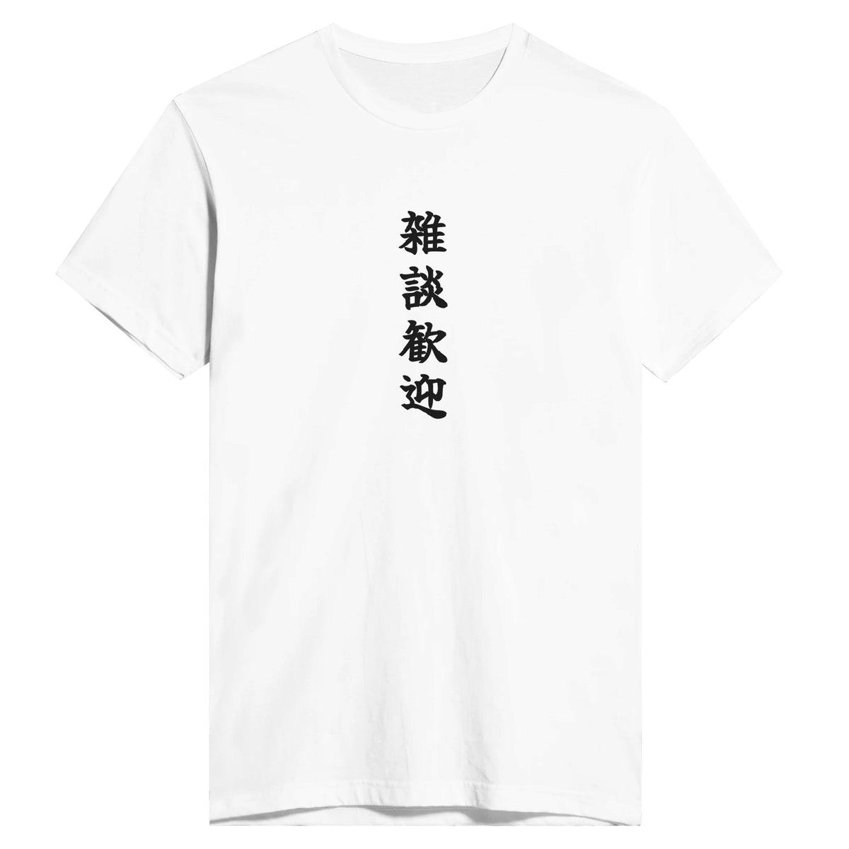 雑談歓迎