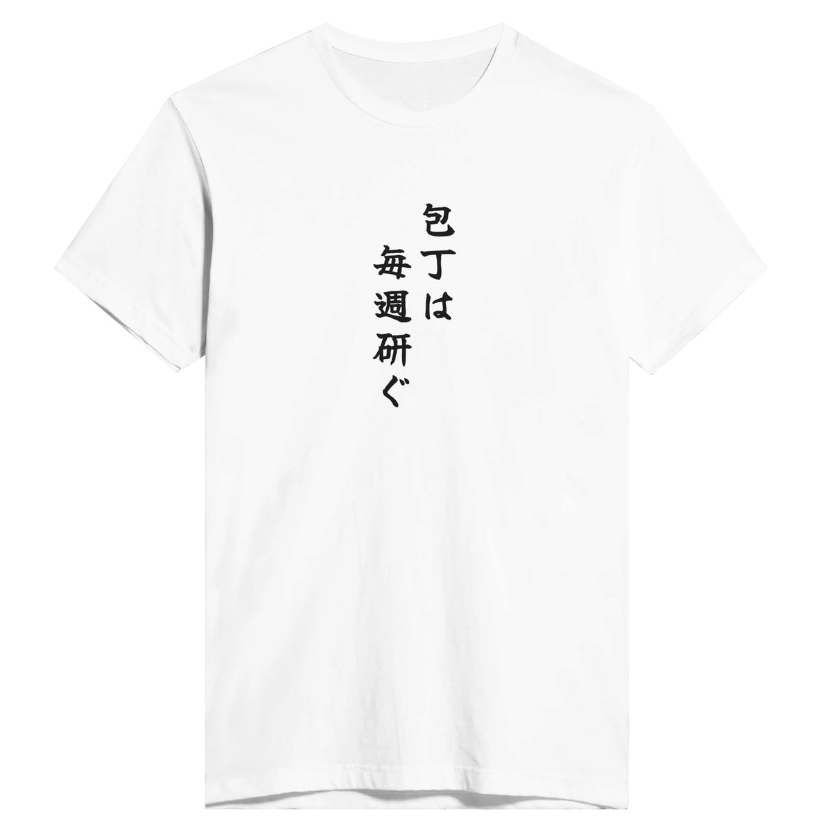 包丁は毎週研ぐ