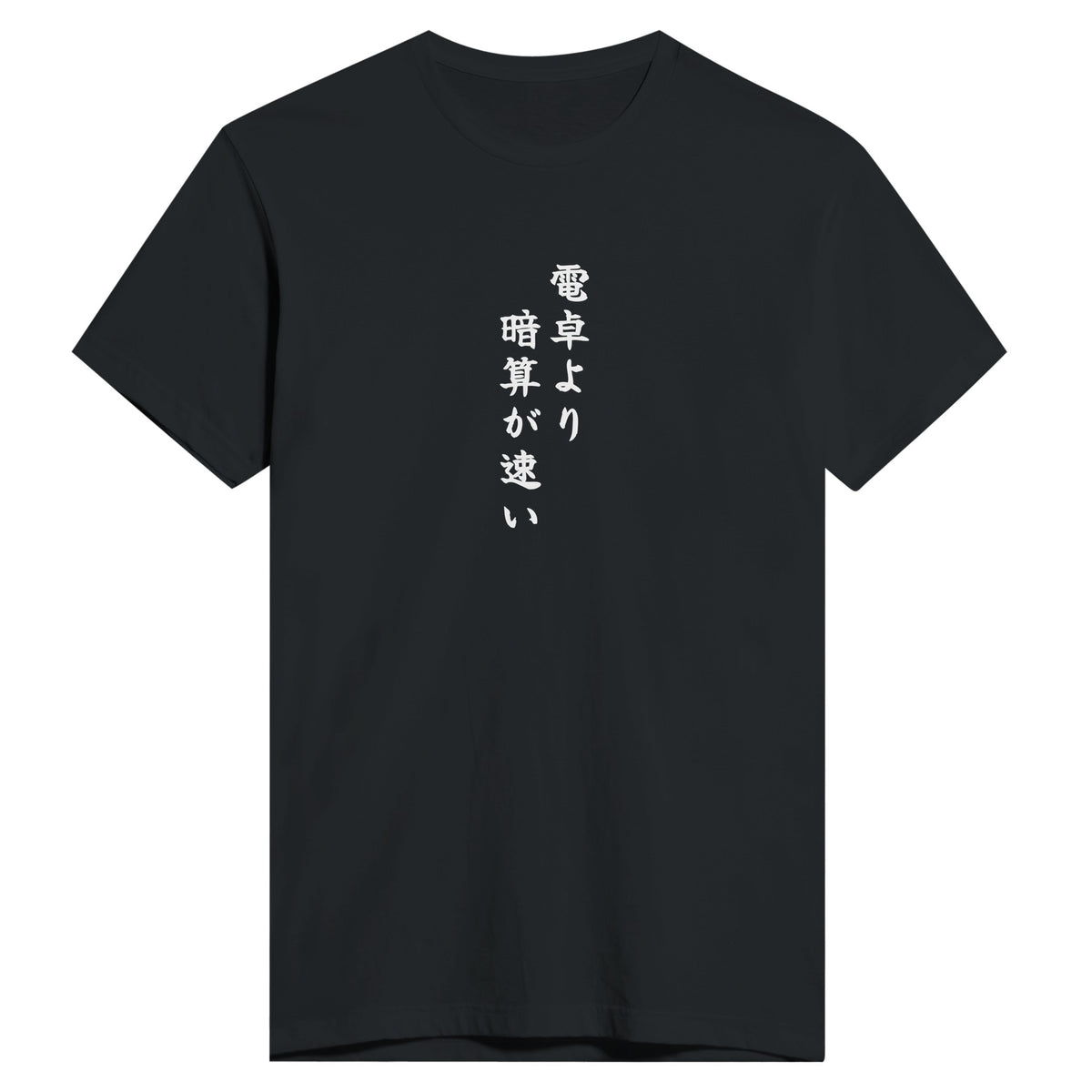 電卓より暗算が速い もう一方のカラー