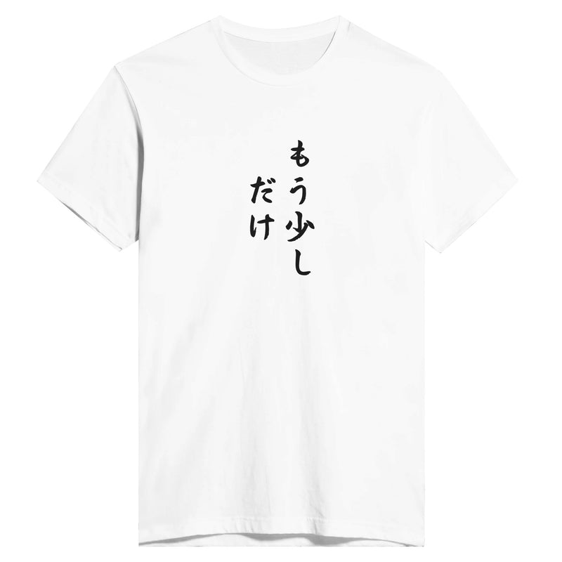 もう少しだけ
