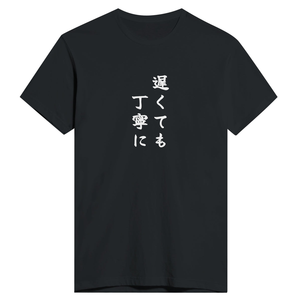 遅くても丁寧に もう一方のカラー