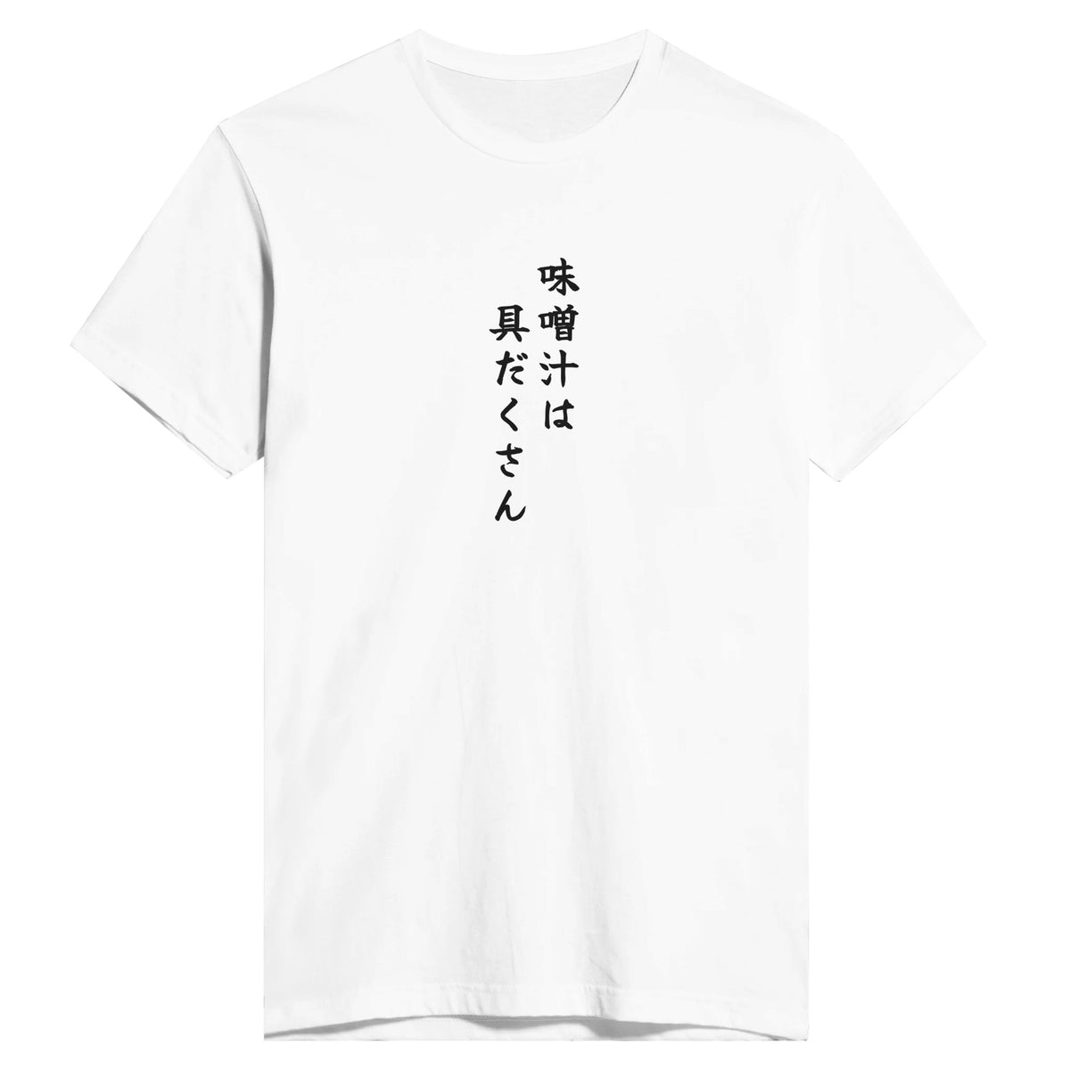 味噌汁は具だくさん