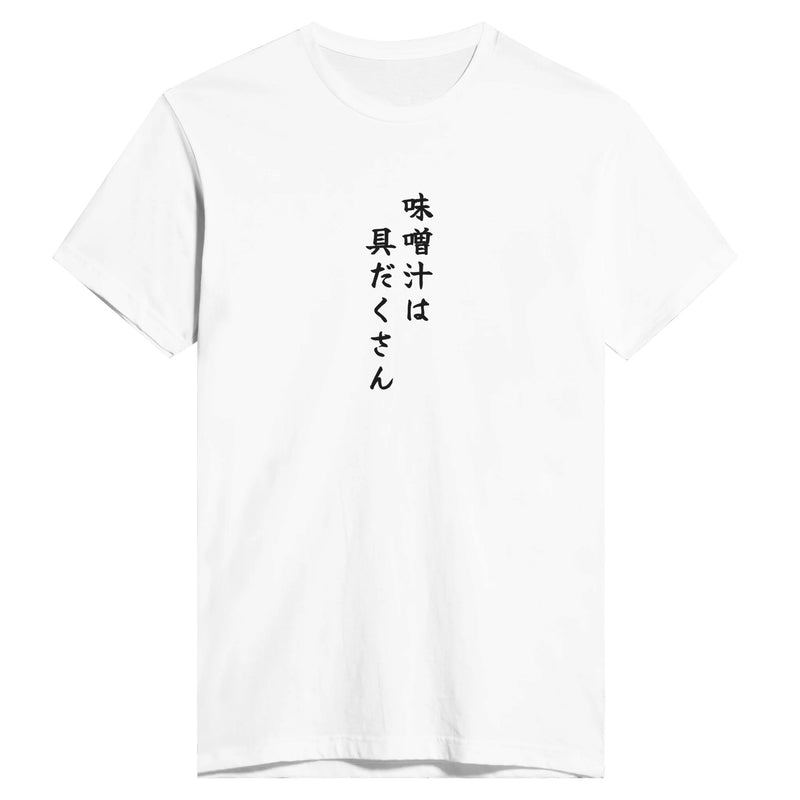 味噌汁は具だくさん