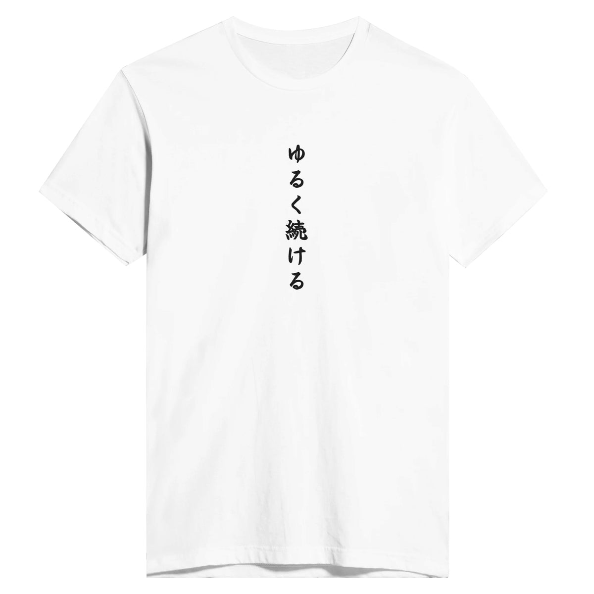 ゆるく続ける