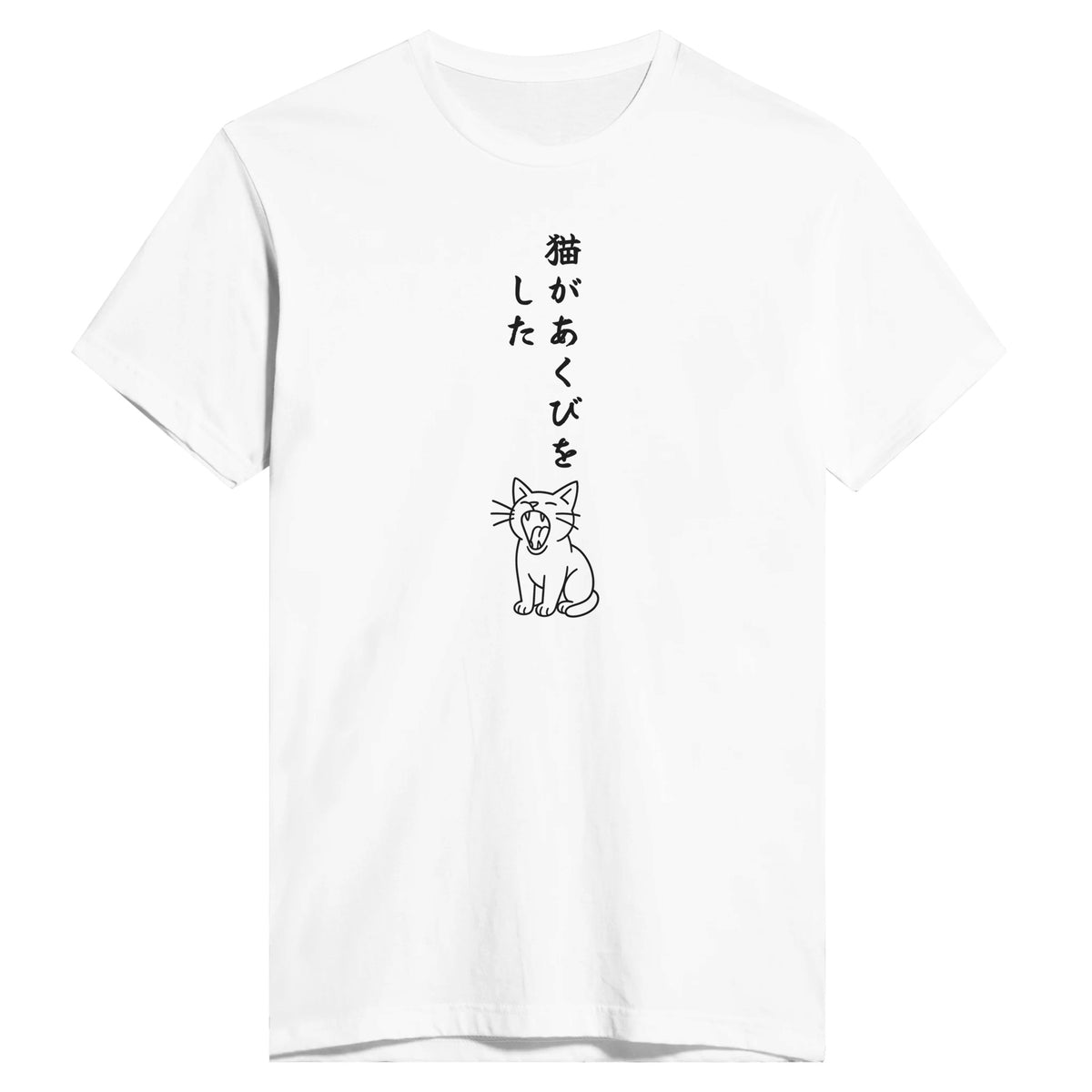 猫があくびをした