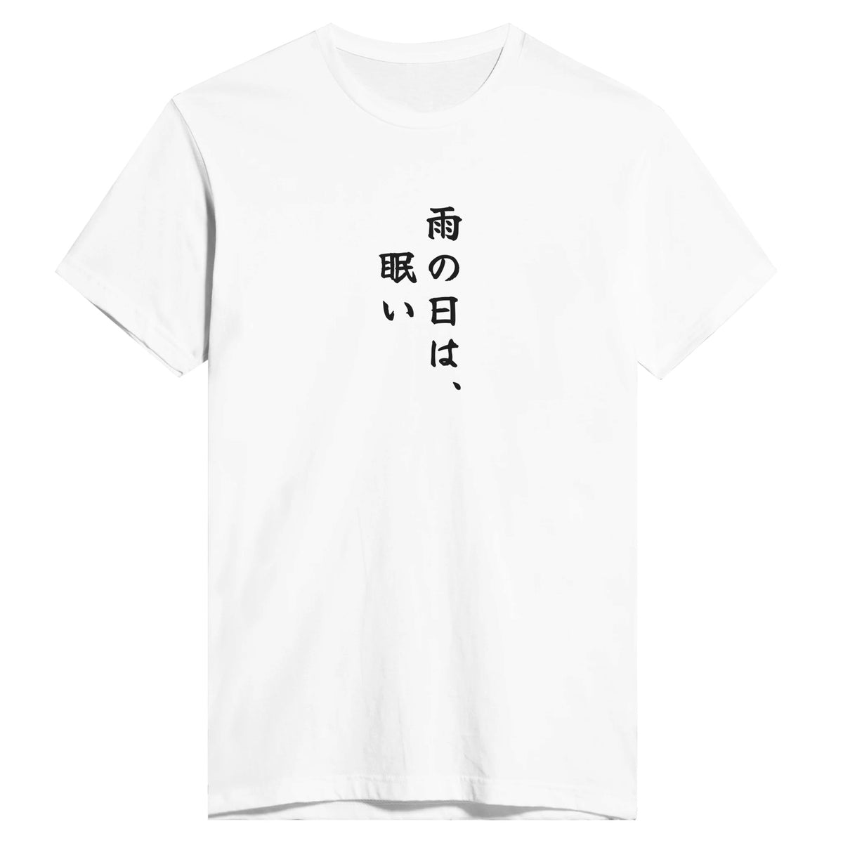 雨の日は、眠い