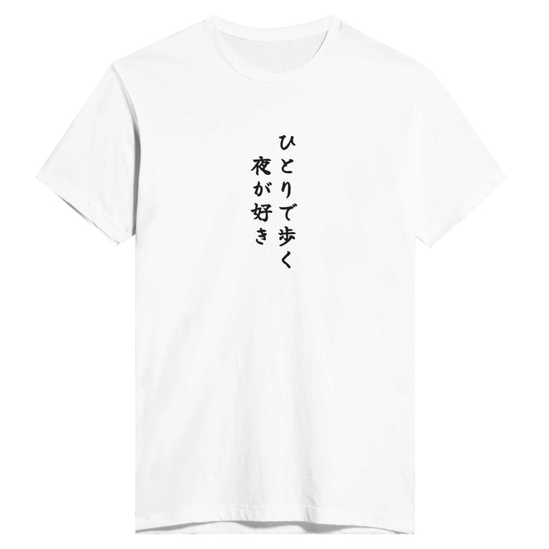 ひとりで歩く夜が好き