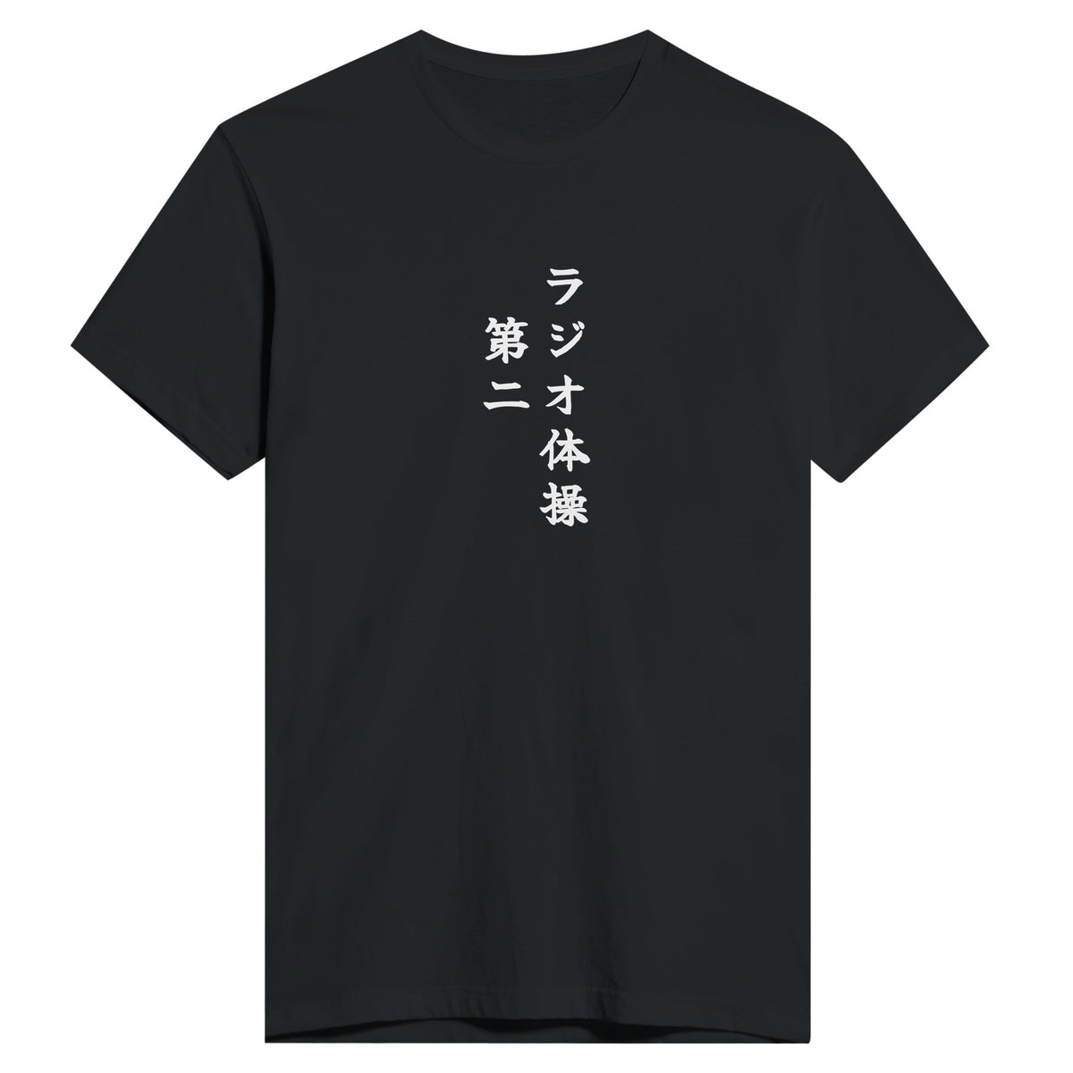 ラジオ体操第二 もう一方のカラー