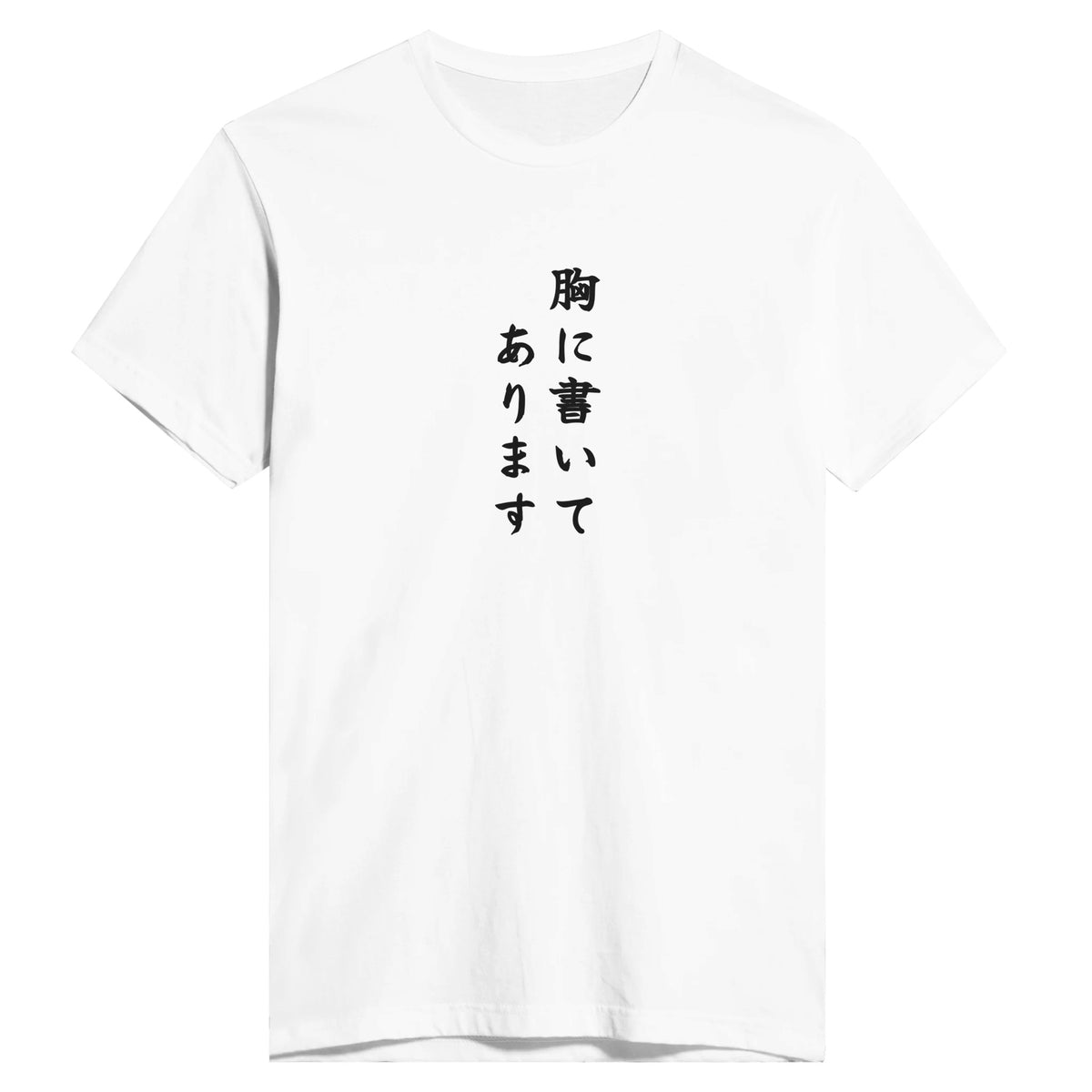 胸に書いてあります