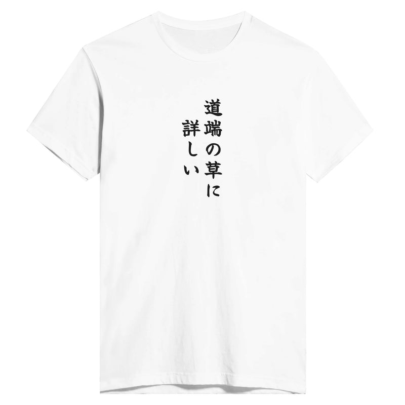 道端の草に詳しい
