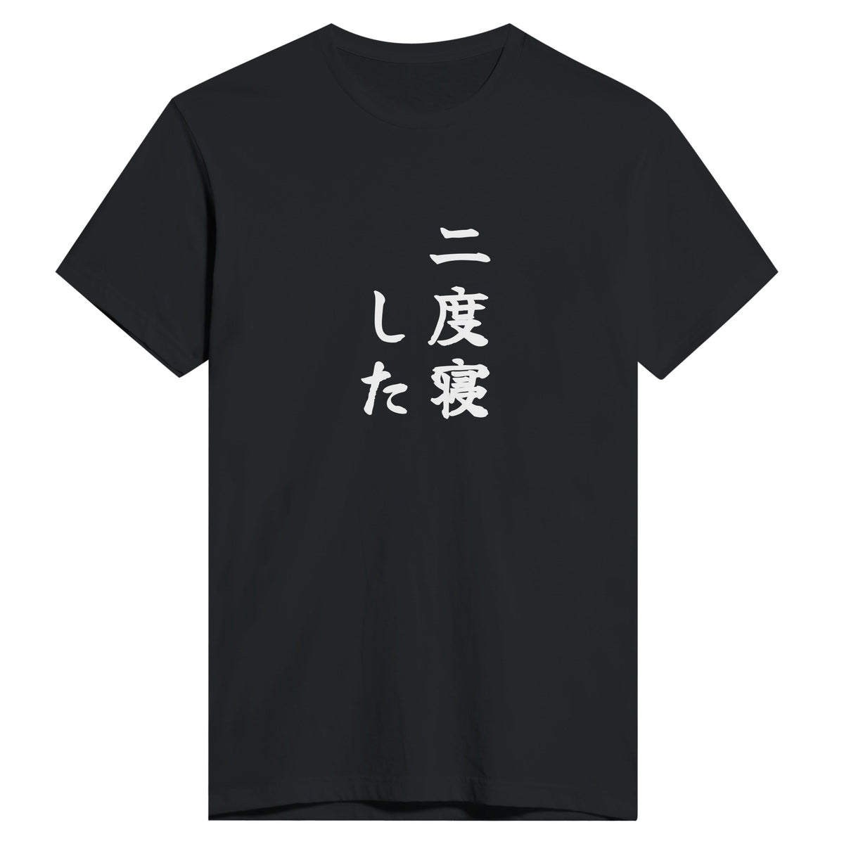 二度寝した もう一方のカラー