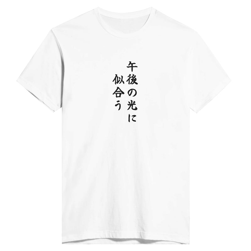 午後の光に似合う