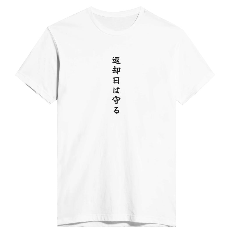 返却日は守る