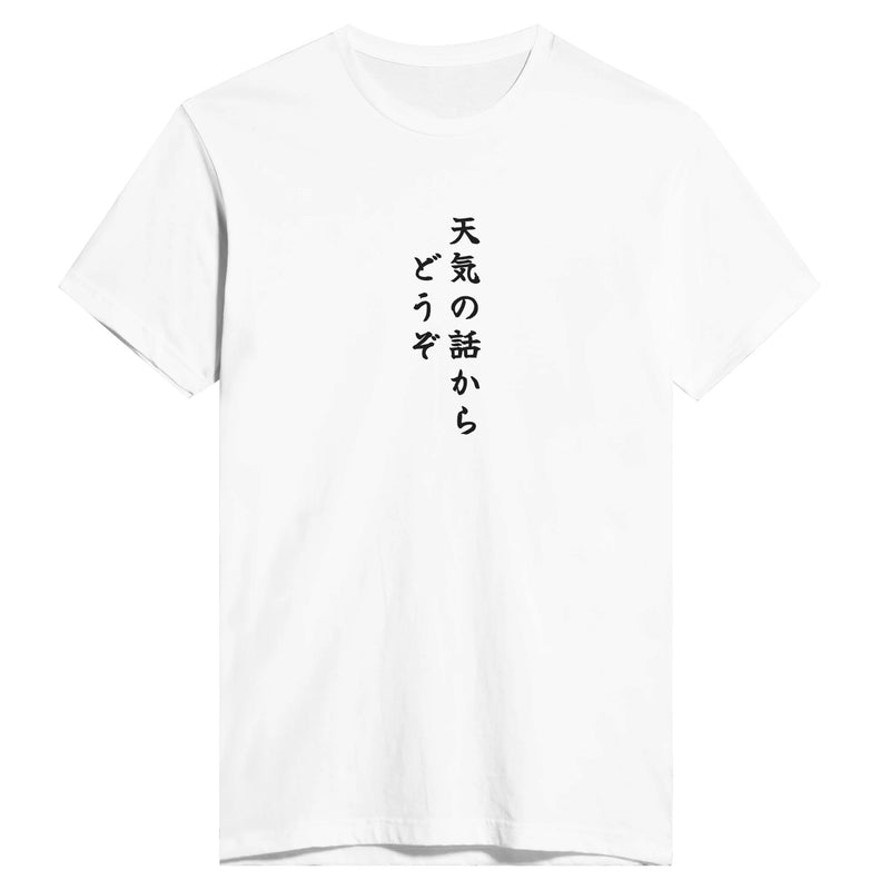 天気の話からどうぞ