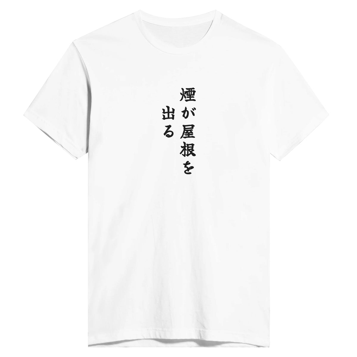 煙が屋根を出る
