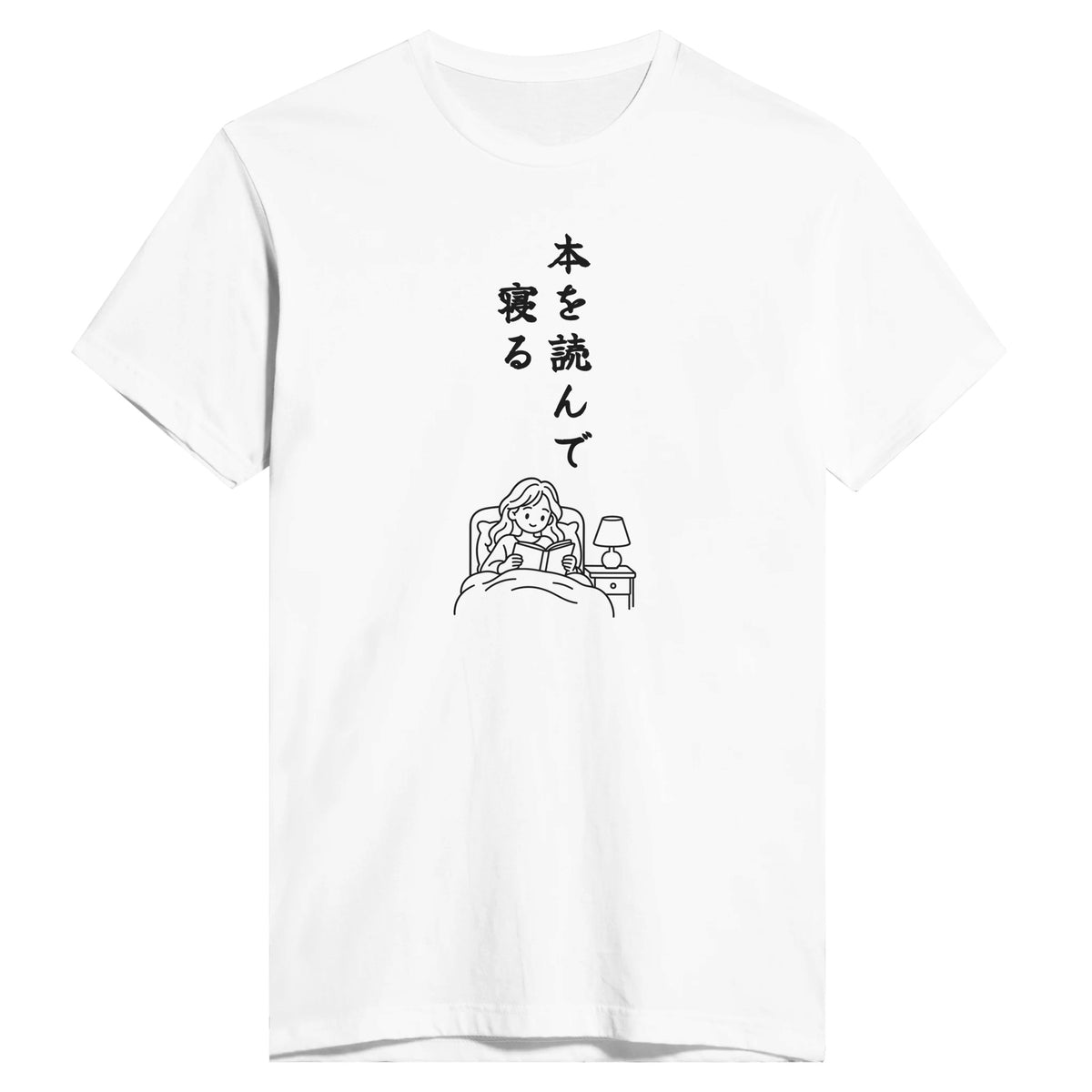 本を読んで寝る