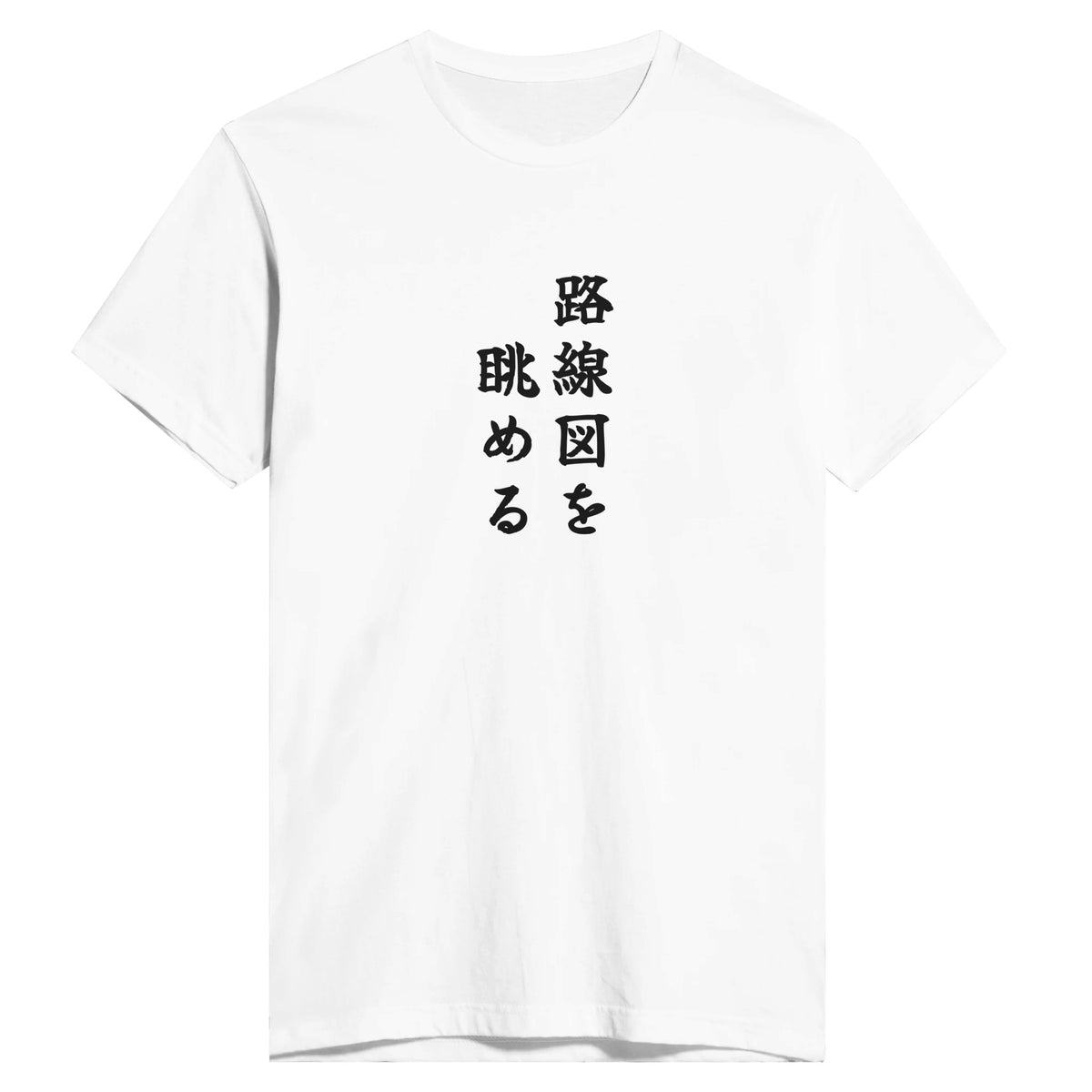 路線図を眺める