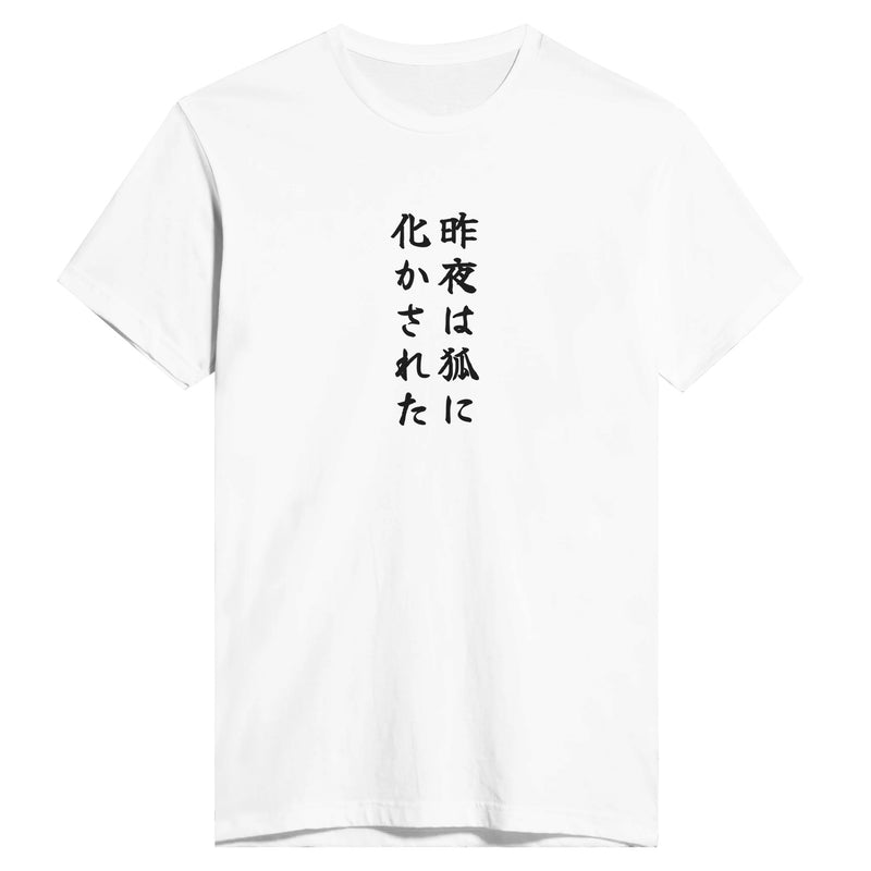 昨夜は狐に化かされた
