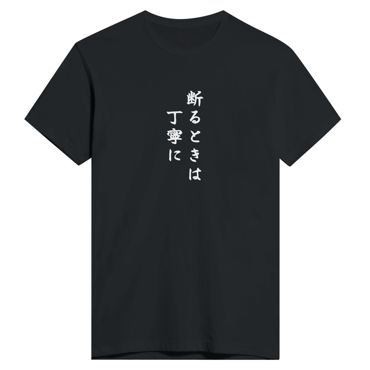 断るときは丁寧に もう一方のカラー