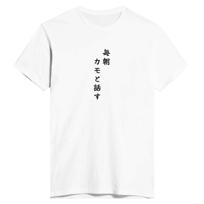 毎朝カモと話す