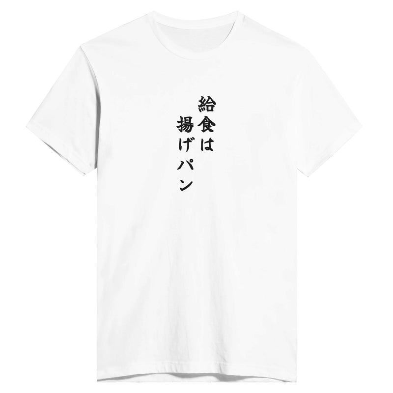 給食は揚げパン