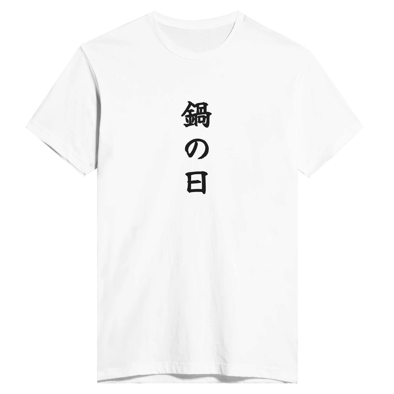 鍋の日