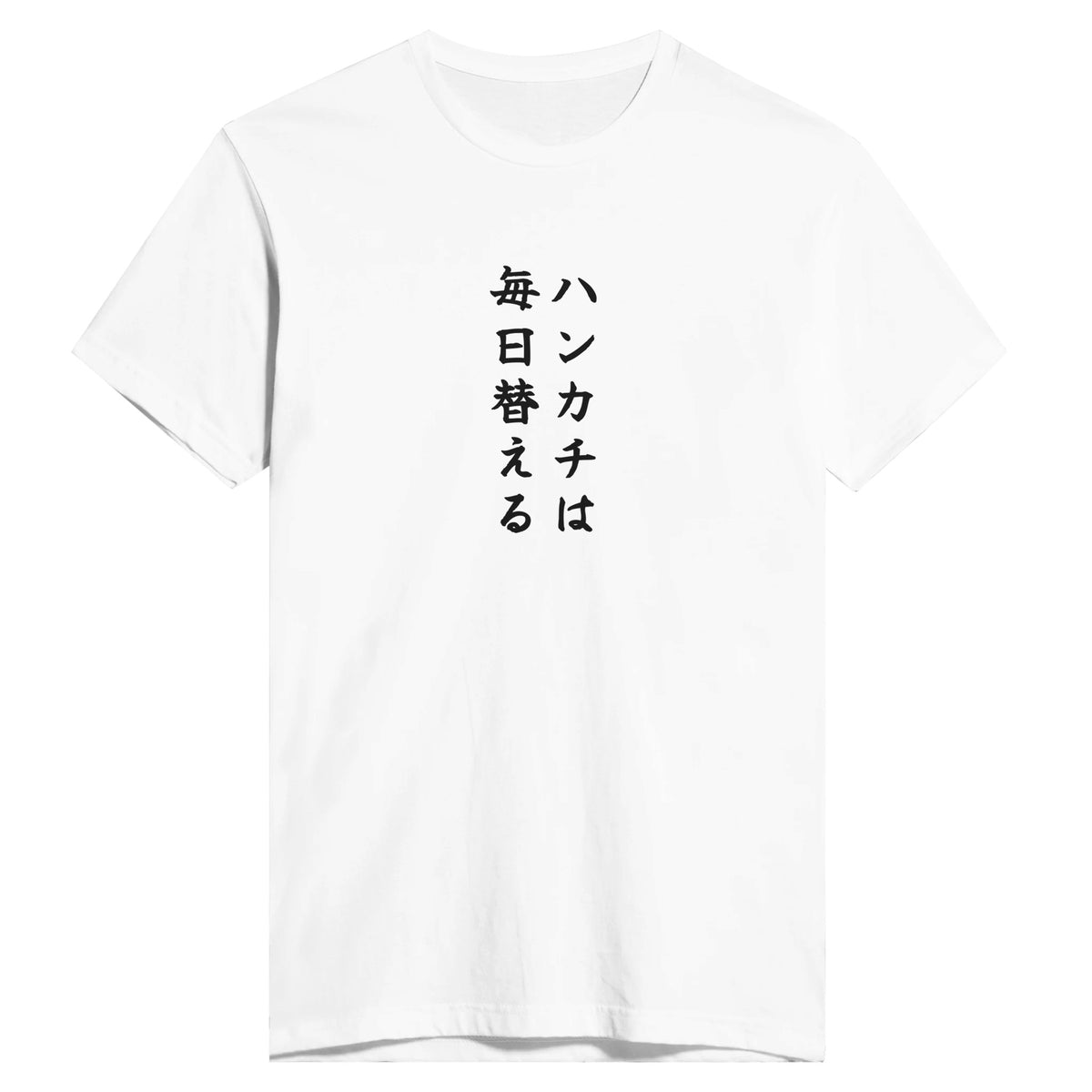 ハンカチは毎日替える