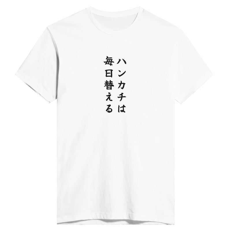 ハンカチは毎日替える